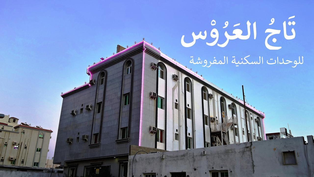 Taj Al Arous Furnished Units 3*